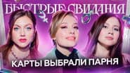 Серія 6