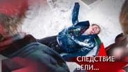 Серія 6