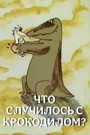 Что случилось с крокодилом?