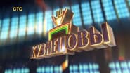 Серія 9