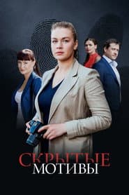 Сезон 1