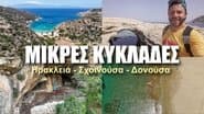 Small Cyclades