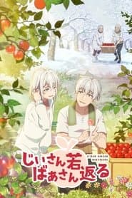 Друга молодість дідуся та бабусі