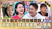 Episode 285