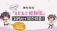 Katana Maidens Quickening Arc 205-Second Introduction Special!