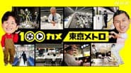 Episode 61