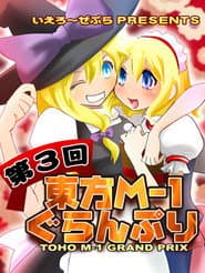 Сезон 3