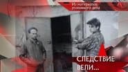 Серія 13