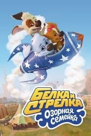 Сезон 1