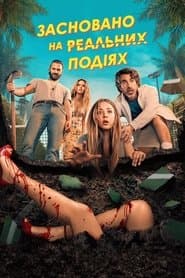 Сезон 2