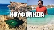 Koufonisia