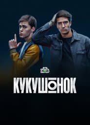 Сезон 1