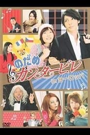 Season 1