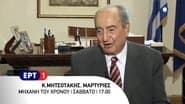 Серія 24