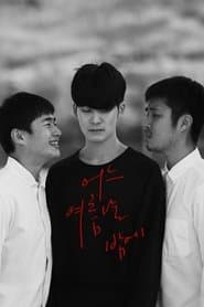 어느 여름날 밤에