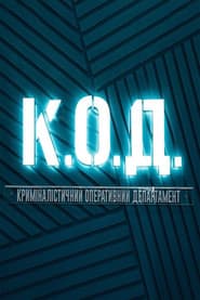 Сезон 1