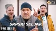 Серія 172