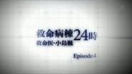 Emergency Special Kyumei Byoto 24 Ji ~Emergency Doctor Kojima Kaede~ Episode 4