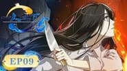Серія 9