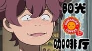 Episode 22