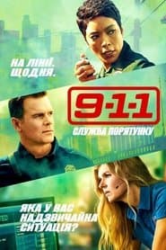 9-1-1