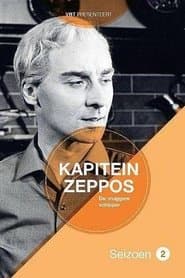 Сезон 2