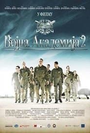 Сезон 2