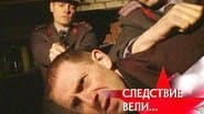 Серія 27