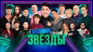 Серія 2