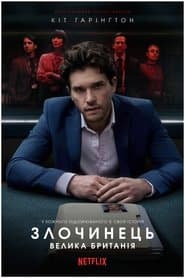Сезон 2