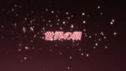 Серія 20