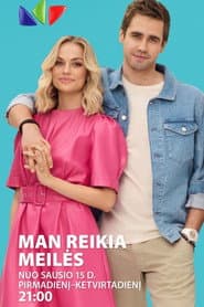 Сезон 2