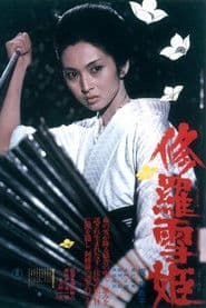 Леді Кривавий Сніг