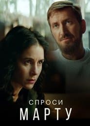 Сезон 1