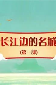 Сезон 418