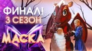 Серія 12