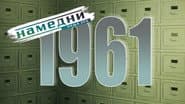 Серія 1