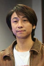 导演