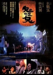 Encounters of the Spooky Kind II