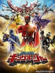 Ōsama Sentai Kingu-Ōjā