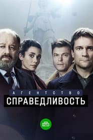 Сезон 1
