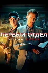 Сезон 4