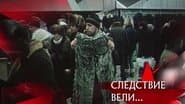 Серія 34