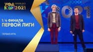 Серія 5