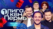 Серія 3
