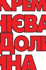 Сезон 6
