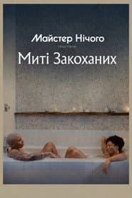 Сезон 3