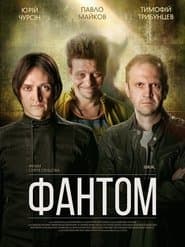 Сезон 1