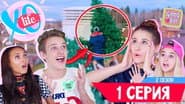 Серія 1
