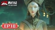 Серія 10